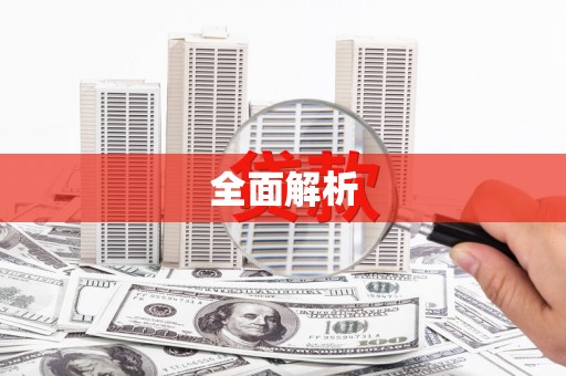嵊州全面解析