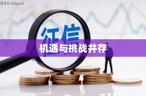 镇雄机遇与挑战并存